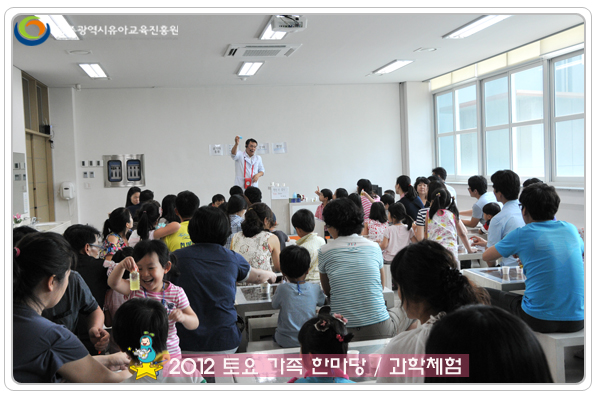 과학 체험7 사본.jpg